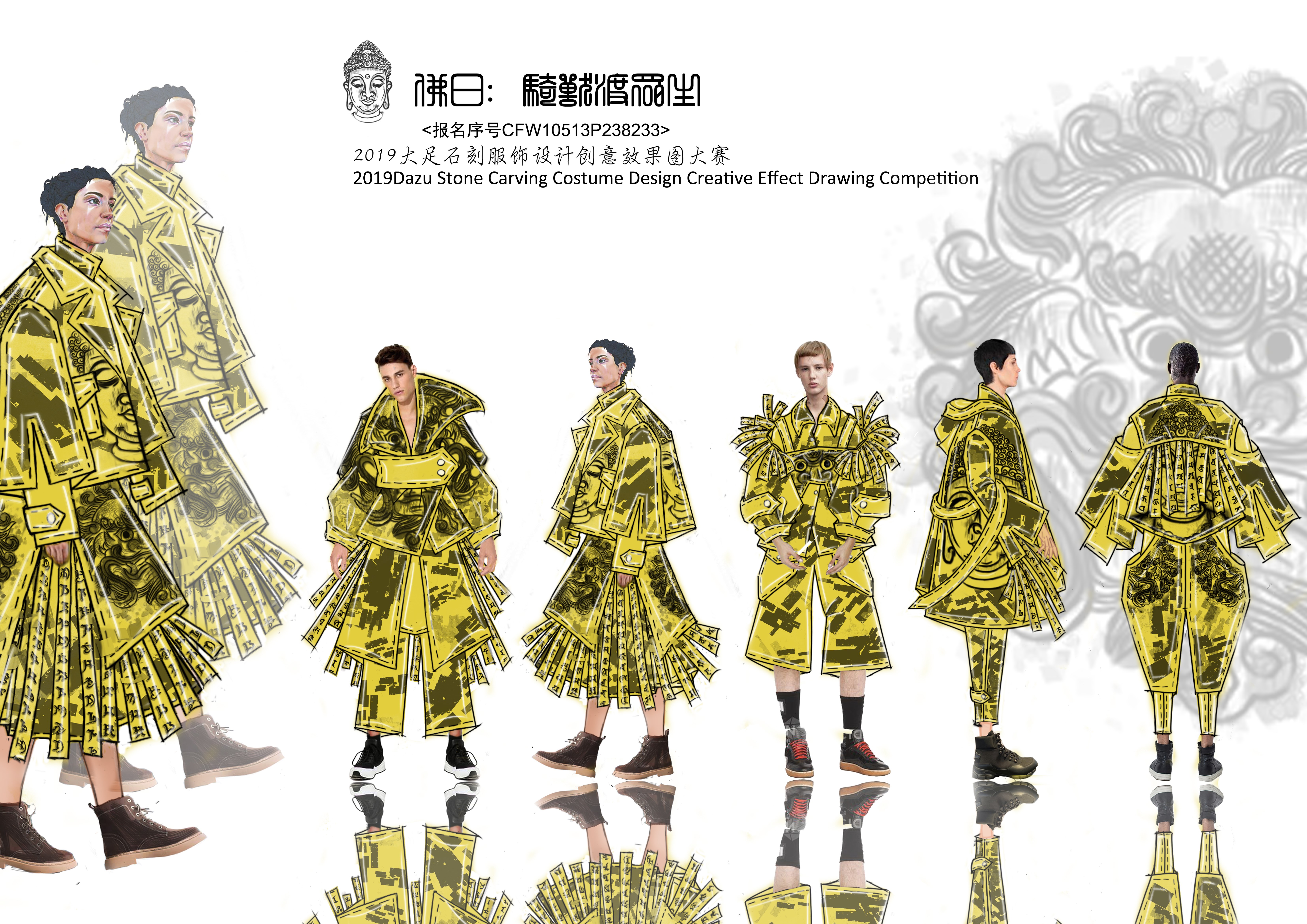 大足石刻服飾設(shè)計創(chuàng)意效果圖大賽優(yōu)秀入圍作品揭曉 千年石刻煥發(fā)時尚新生