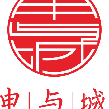申與城(上海)企業發展簡介 專業企業管理咨詢助力企業成長
