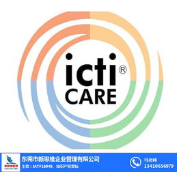 常平玩具ICTI驗(yàn)廠新思維 企業(yè)管理系統(tǒng)化升級(jí)之路